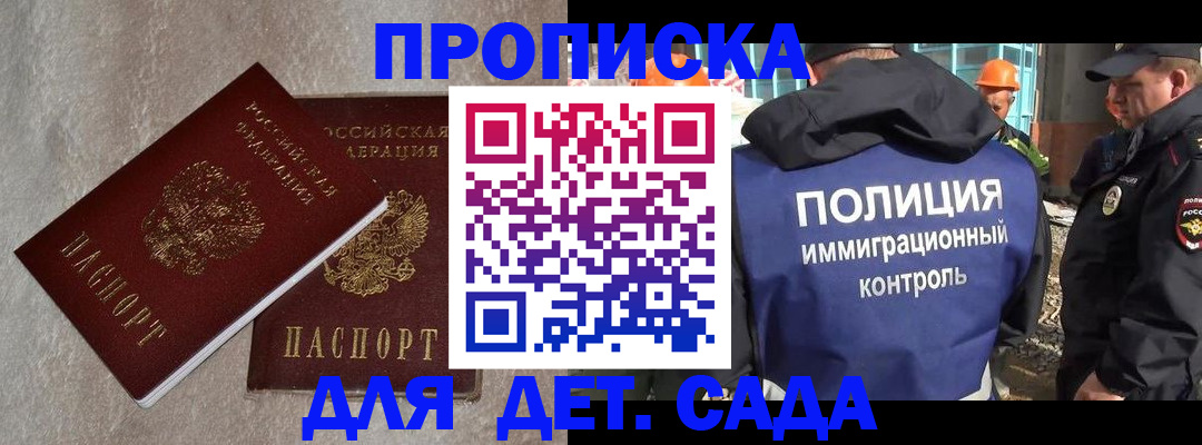 временная регистрация гарантия в Тюмени